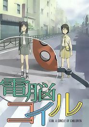 电脑线圈