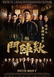 角头：斗阵欸