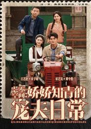 七零空间：娇娇知青的宠夫日常