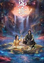 逍遥
