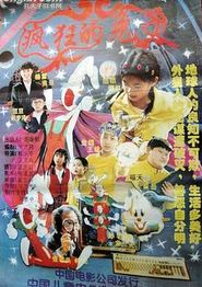 疯狂的兔子