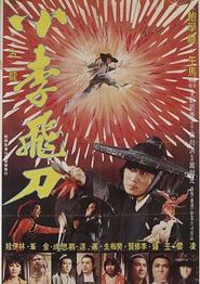 小李飞刀1979