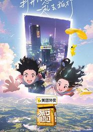 旅行任意门