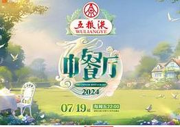 中餐厅第八季