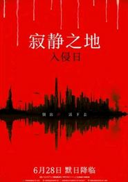 寂静之地：入侵日