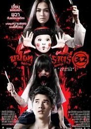 变鬼3.2