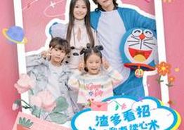 渣爹看招小爷我有读心术