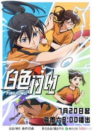 白色闪电
