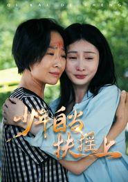少年自当扶摇上