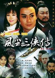 游龙惊凤