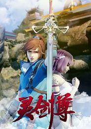 灵剑尊动态漫画