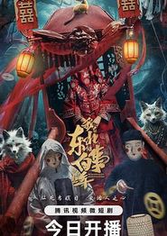 我在东北做白事的那些年