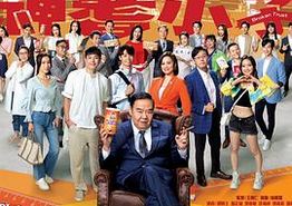 神耆小子粤语