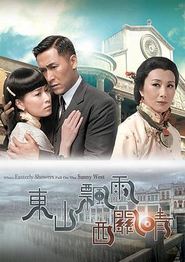 东山飘雨西关晴粤语