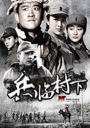 走，打鬼子去