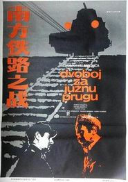 南方铁路之战