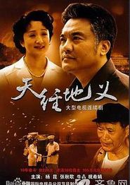 天经地义