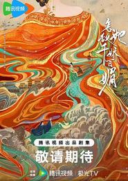 怎敌她千娇百媚