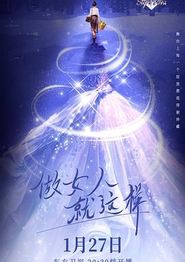 妈妈咪呀 第九季