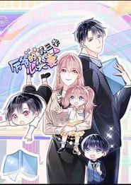 厉爷的心尖妻动态漫画第三季