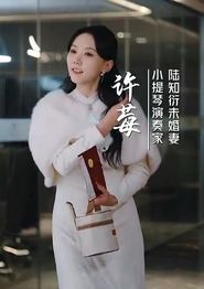 凭爱意将月光私有