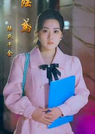 你是迟来的欢喜