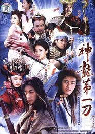 中华小当家2005