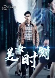 致命数字