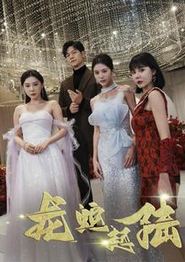 龙蛇起陆