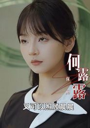 谎言背后
