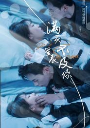满天星辰不及你