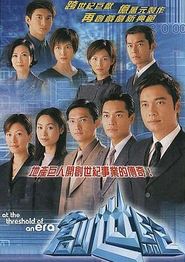 创世纪1：地产风云粤语