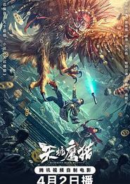 天坑鹰猎2024