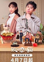 鲅鱼爱上猫