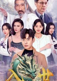 入世