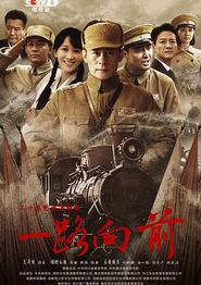 一路向前2024