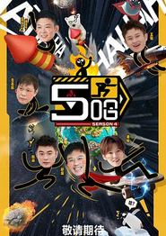 哈哈哈哈哈第四季