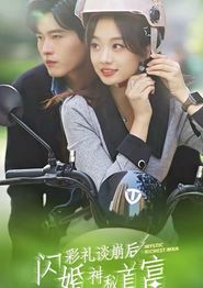 彩礼谈崩后，闪婚神秘首富