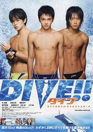 跳水男孩
