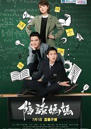 陪读妈妈