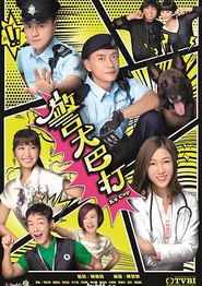警犬巴打粤语