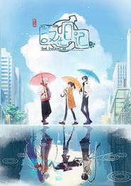 汉化日记第三季