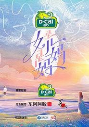 是女儿是妈妈