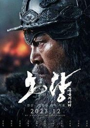 露梁海战