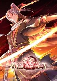完蛋，我被美女武神绑定了动态漫画
