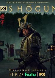 幕府将军第一季