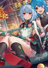 2024哔哩哔哩拜年纪