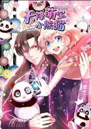 天降萌宝小熊猫动态漫画