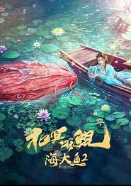 北冥有鲲