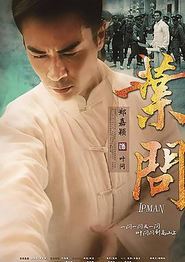叶问电视剧版